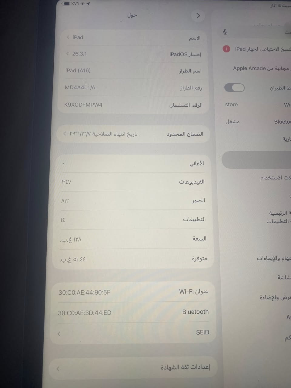 متاح ايباد 11A16 بعده بالضمان كلشي واضح بالصور ذاكره 128 سعره 475 وبي مجال
يوجد توصيل حسب الاتفاق
مكاني الطيفيه متواجد خاص فقط للشراي


**إذا كنت صاحب هذا الإعلان وتريد حذفه لأي سبب، رجاءا أرسل رسالة إلى الدعم الفني**