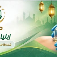 للحجز والاستفسار المراسله واتساب  07838120103