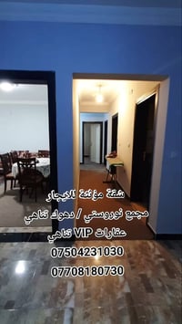 دهوك • ٣ غرف • مؤثثة