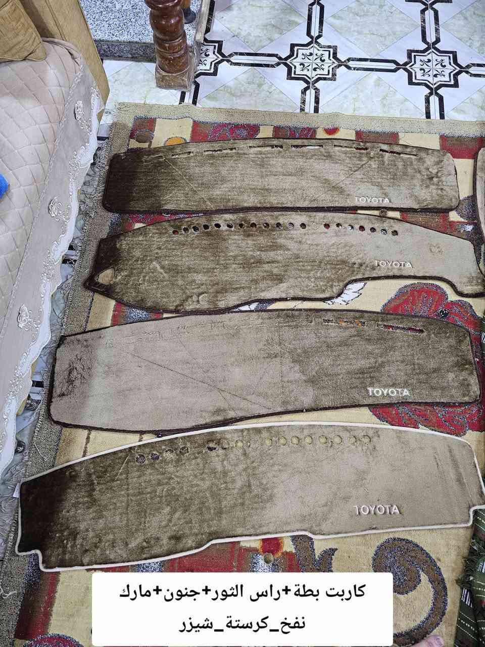 السلام عليكم يعلن محل حسين البغدادي عن كماليات السيارات الياباني (محور) بأنسب الاسعار للجمله والمفرد . 
🚖 تتوفر خدمة توصيل كافة محافظات العراق .
العنوان : بصرة - 5 ميل شارع الصناعيه .
رقم الهاتف : ***********للأستفسار+ واتساب .
رقم الهاتف :***********
