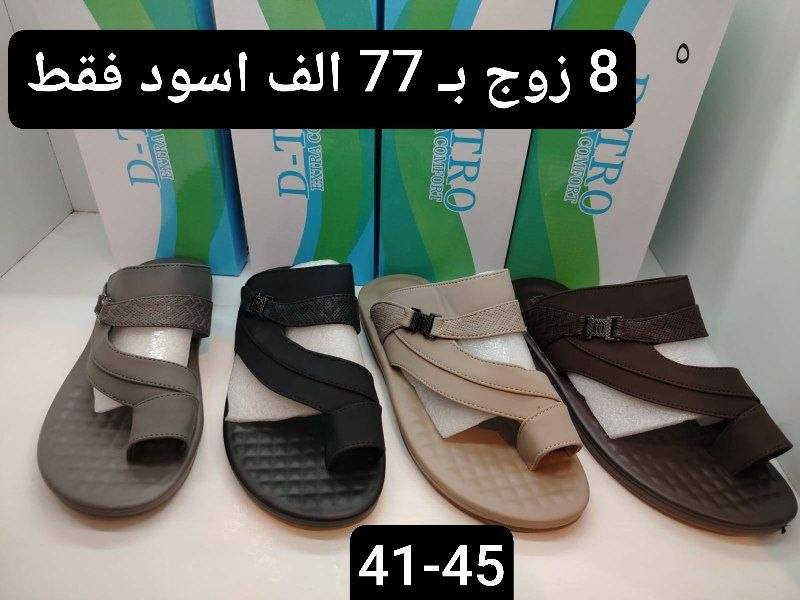 جمـــــــــله فقط شحاطه صيني الاصلي طبي كوالتي عالي 8زوج بــــــــ 77الف
موجود اسود فقط
https://wa.me/message/V3HF2HAANHIXF1


**إذا كنت صاحب هذا الإعلان وتريد حذفه لأي سبب، رجاءا أرسل رسالة إلى الدعم الفني**