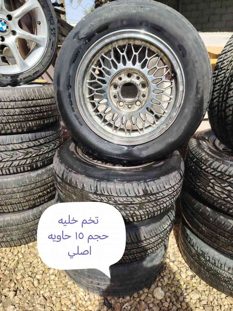 سلام عليكم من رخصة الادمن المحترم وياله واطارات حاويه اصليه مكاني بابل ناحية النيل ***********
