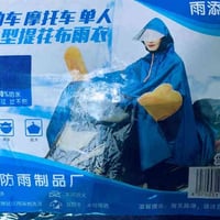 سترة واقية مطر • ما مستعمل • حي المعلمين