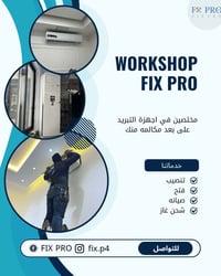 ورشة FIX PRO • تنصيب سبلت • النجف وكربلاء