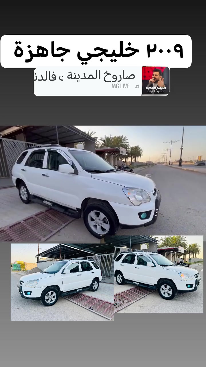 ا اخوان السلام عليكم ورحمة الله وبركاته بيع مستعجل كيا سبورتج 2009 خليجية محرك 2000 دوش المرغوب رقم بغداد سنوية انكليزي 2029 شرط التحويل بيها جفية ومصبوغة عام مال جناي الف متصرفلها شواصي مكفولة ومكفولة من الكص لغود مكفولة محرك كير جدد تبريد ثلج سنتر لك ريمونت كاميرا تخم تاير حدادية جديدة داخل جديد وبالعافية على الياخذها مكاني ديالى بعقوبة السعر ٧٦ وبيها حك الجية *********** بي واتساب همين مراوس هم اراوس حسب القناعة اقرة المنشور زين تفيدك بالخدمة
