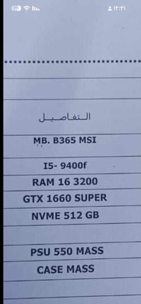 كمبيوتر • مبرد هوائي • شاشة ١٠٠هرتز