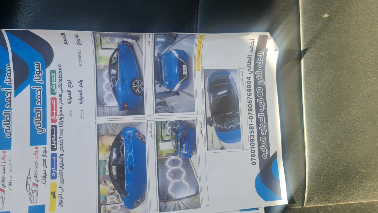 سلام عليكم

نيسان سنترا 2021 SR 

 اعلى فئة  بالسنترا  تو كلر السيارة

قمارة وتكم اسود بلادي + سلايت

مواصفات SR : سقف اسود بلاد , بصمه , تشغيل عن بعد , شاشه ايباد , رادار امامي , رادار خلفي , رادار بالمري , لايتات زنون , لايت لد , بلاجكتور  , ويل كب 18 , ابواب بصمه تشغيل عن بعد بصمة تشغيل, حساس خلفي , تحكم ستيرن , 50  Mi  ماشيه , SPORT , NORMAL , ECO , تحديد مسار  مثبت سرعه . سستم سماعات بوز , تدفئة كشن وستيرن 

كشنات جلد
 
5 كامرات  

كير و محرك بشرط مكفولات 

حجر بيئه و رادار بلاد 

رقم اربيل تحويل للمشتري 

السيارة بدون صبغ بدون تبديل فقط بارد بيها

ايرباك استيرن فقط  راجع بلادي 

الباقي مكفول

صورة الحادثة والسونار مرفق مع الصوره

بيها ملاحظات بسيطه راسلني وتدلل

مكان السياره موصل 

واتساب : او الاتصال عالرقم

***********

165  ورقه سعرها
