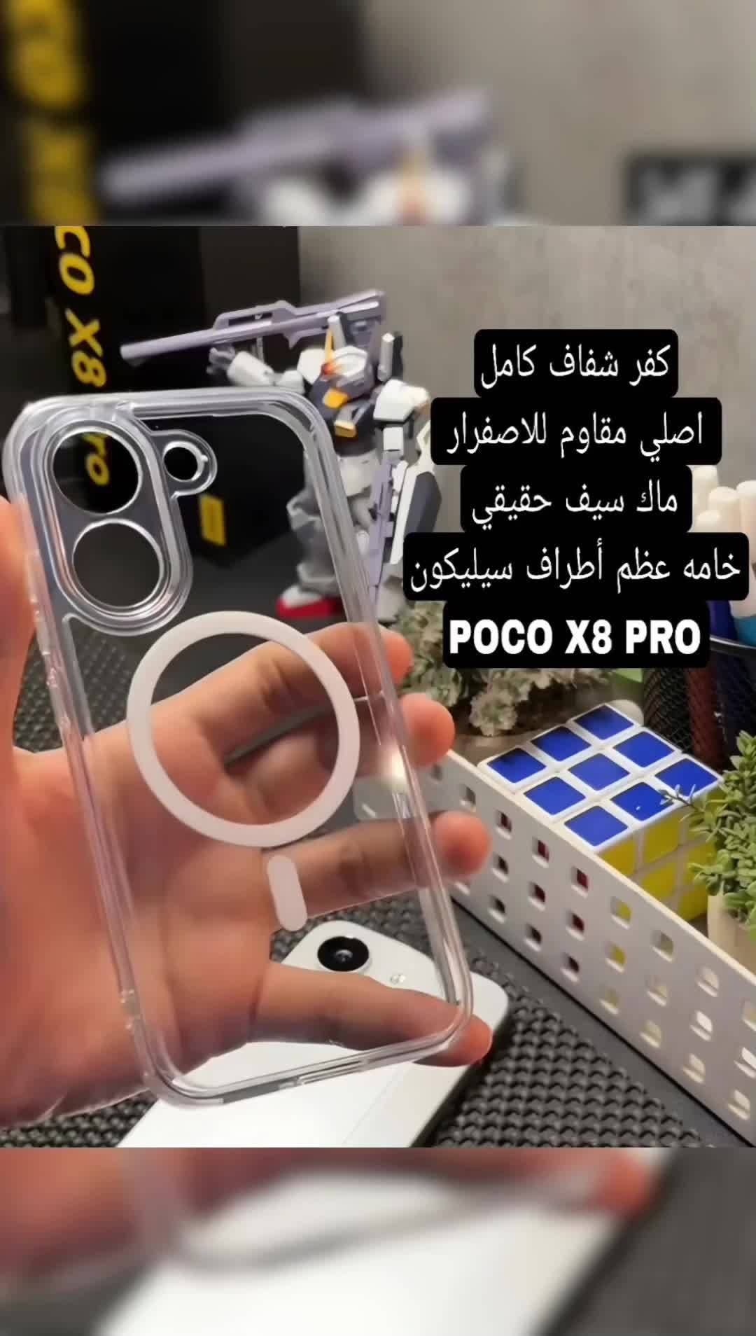 لأجهزة 
#POCOX8Pro
#POCOX8Promax
#POCOX7Pro 
#POCOF8Ultra 
#POCOF8Pro 
#pocof7ultra
#pocox6pro 
كفرات شفافة  تدعم الشحن اللاسلكي #MagSafe 
خامة ممتازة مضادة للاصفرار و بصمات الاصابع  أطراف سليكون لحماية اطراف الهاتف من الخدوش
يتوفر توصيل لكل محافظات العراق ب 3 الاف دينار فقط


**إذا كنت صاحب هذا الإعلان وتريد حذفه لأي سبب، رجاءا أرسل رسالة إلى الدعم الفني**