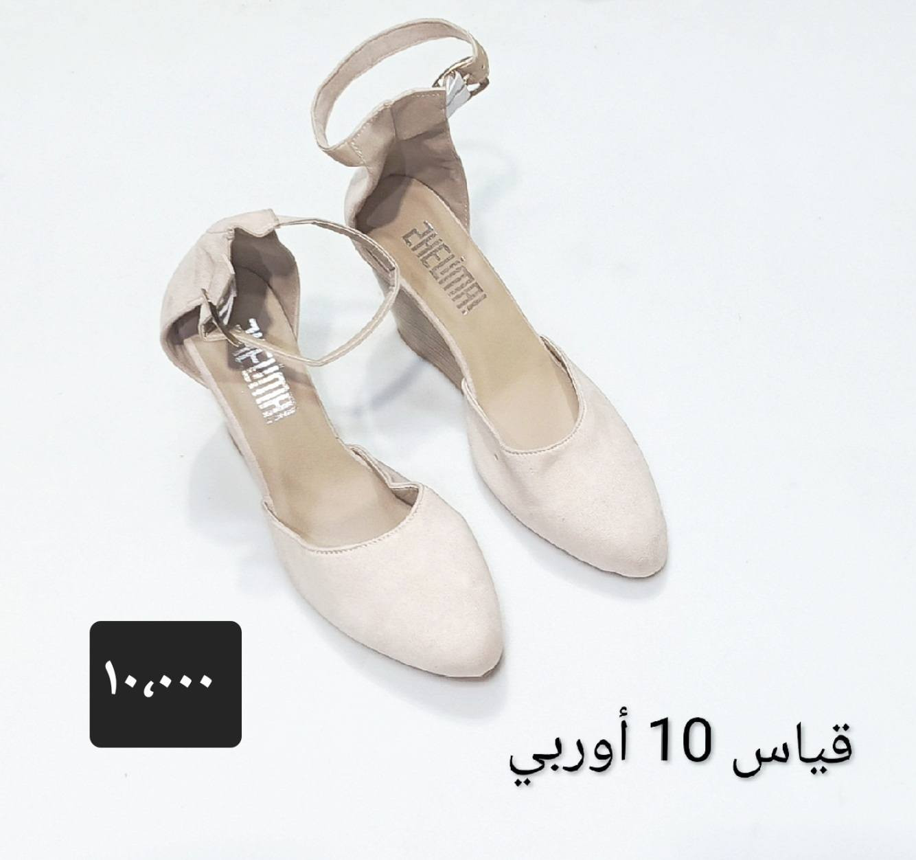 أحذية اصليه جديدة أولى 
رجالي نسائي شبابي أطفالي
كل قطعة مكتوب سعرها 
موجود خدمة توصيل إلى كل المحافظات
حجز الطلب خاص وتدللون


**إذا كنت صاحب هذا الإعلان وتريد حذفه لأي سبب، رجاءا أرسل رسالة إلى الدعم الفني**