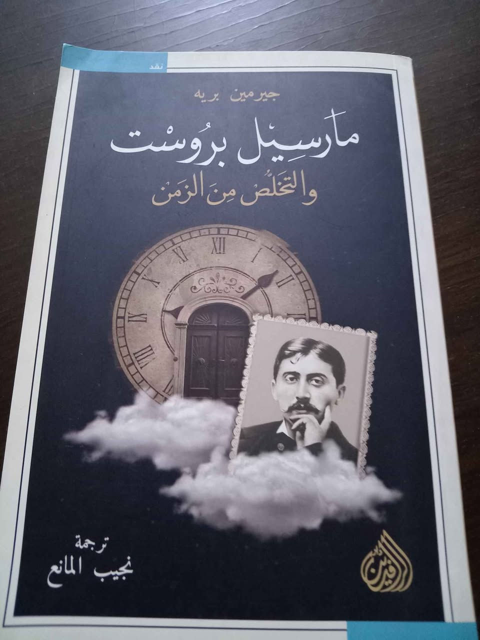 كتب وروايات اصلية. سعر. الكتاب الواحد 5 الاف واذا المجموعة كاملة يكون السعر 50 الف. كل الكتب اصلية باستثناء كتاب "مئة عام من العزلة" ورواية "بريد بغداد" المحاويل, بابل


**إذا كنت صاحب هذا الإعلان وتريد حذفه لأي سبب، رجاءا أرسل رسالة إلى الدعم الفني**