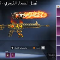 وجه بوجه • مراوس • تليجرام