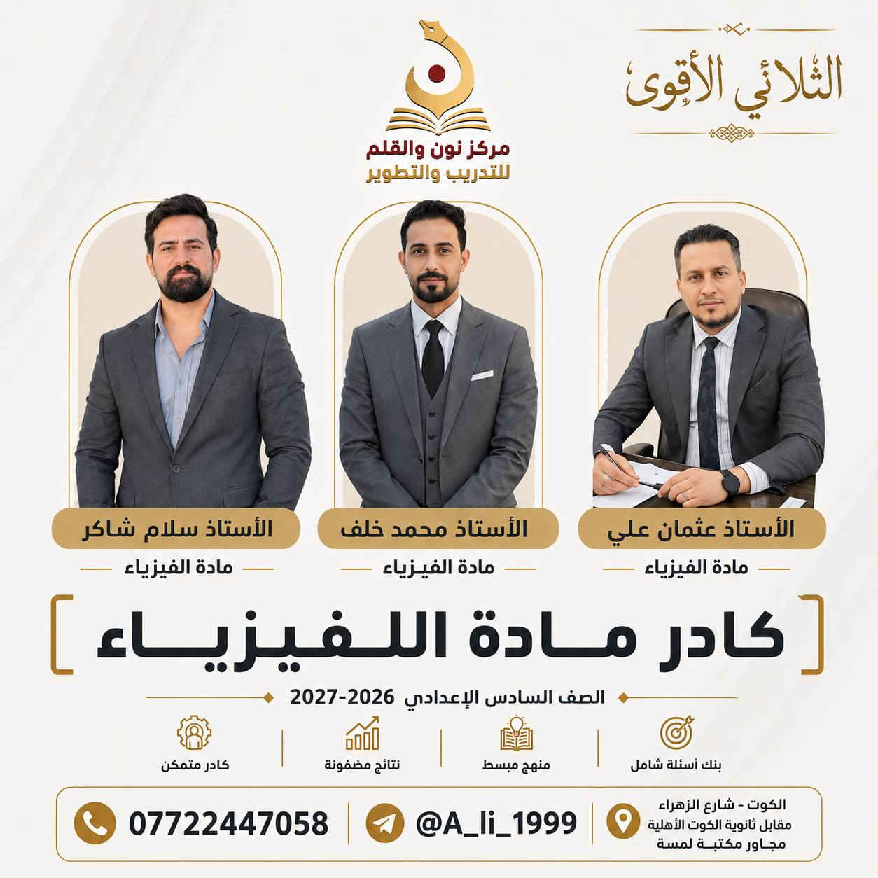 ⚠️⚠️ طلابنا الأعزاء.. السنة الدراسية الجديدة مو بعيدة، والنجاح والتميز ما يجي باللحظات الأخيرة. استغلوا هذا الوقت حتى تدخلون للسنة الجديدة وأنتوا مسيطرين، مراجعين، وفاهمين المواد الأساسية بكل ثقة 🔥
⚠️⚠️ طلابنا الأعزاء.. السنة الدراسية الجديدة مو بعيدة، والنجاح والتميز ما يجي باللحظات الأخيرة. استغلوا هذا الوقت حتى تدخلون للسنة الجديدة وأنتوا مسيطرين، مراجعين، وفاهمين المواد الأساسية بكل ثقة 🔥

-***********
- @A_li_1999

⚠️⚠️ طلابنا الأعزاء.. السنة الدراسية الجديدة مو بعيدة، والنجاح والتميز ما يجي باللحظات الأخيرة. استغلوا هذا الوقت حتى تدخلون للسنة الجديدة وأنتوا مسيطرين، مراجعين، وفاهمين المواد الأساسية بكل ثقة 🔥
