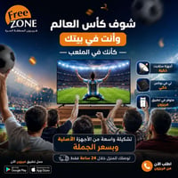 ستلايت ذكي • تيفي بوكس • توصيل ٢٤ ساعة