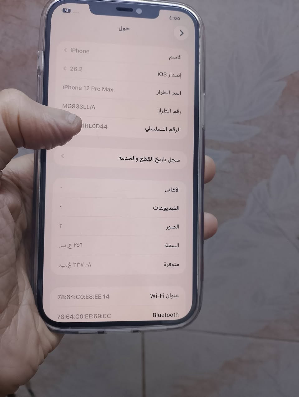 السلام عليكم
ايفون 12 برو ماكس جهاز اخو الجديد 🌟
فقط الظهر بي ضربة ✔️ 
ذاكره 256 ✔️ بطارية 79 ✔️

425 بي مجال بسيط ✔️ 
عنوان بغداد العبيدي كمالية ✔️ 
*********** 
واتساب موجود ✔️
