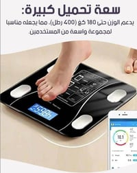 ميزان الكتروني • متصل بالموبايل • الفلوجة الأنبار