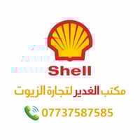 زيوت أصلية • أسعار جملة • توصيل كل المحافظات