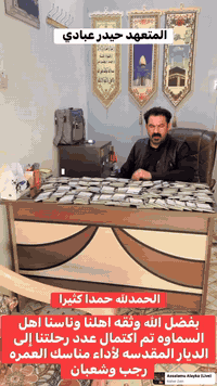 السماوه • اولاد عبادي • عمرة رجب وشعبان