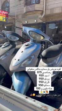 ماكس منغولي • سماوه شارع كفيل • ألوان متوفرة