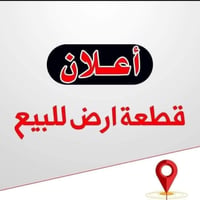 كربلاء الحسينية • ٣٠٠م • طابو