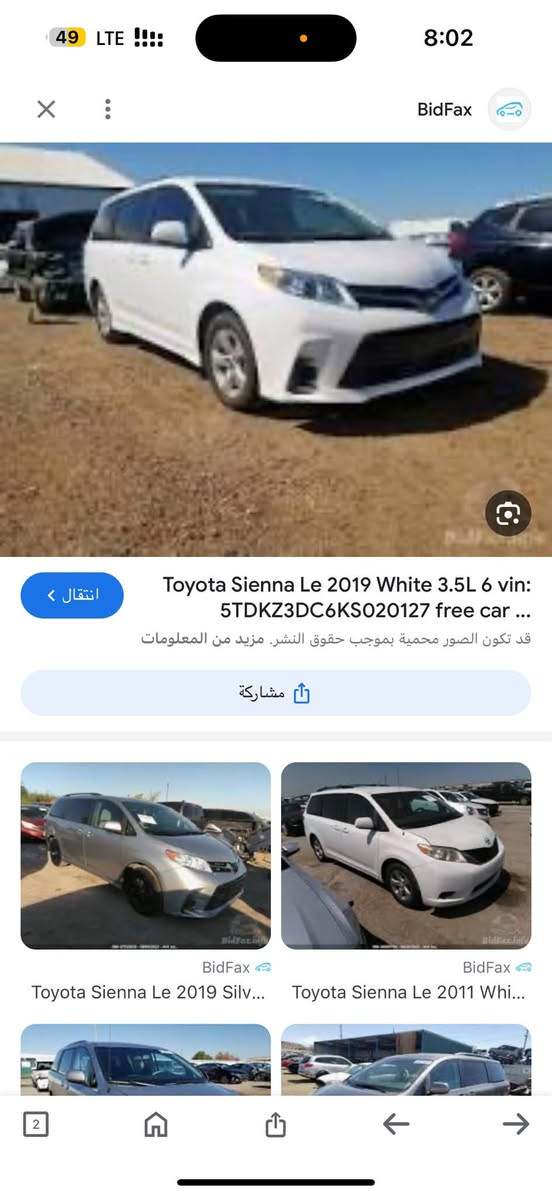 السلام عليكم
تيوتا سينا موديل ١٩ Le
مكفولة من الصبغ ماشيه ٢٣٠ الف مايل 
السعر210 مكاني ديالى ***********

