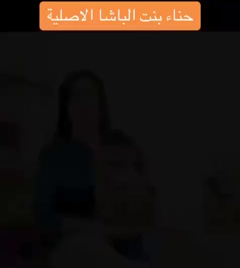 ♥️ حنة الباشا ♥️👍
الإماراتية الاصلية 💯💯

كثير منا يعرف عن فوائد الحنه للشعر لكن قليل منا يعرف عن مكوناتها
الان وحصريا لدينا (حنه بنت الباشا العشبيه)المتكونه من مواد طبيعيه تساعد على تغدية الشعر من الجذور الى الاطراف تقضي ع بهتان وتساقط الشعر كما وتحتوي على عنصر مهم بتغذية الشعر(مسحوق الصبار)الذي يعمل على تسريح واطالة الشعر واضافة لمعه وحيويه للشعر الجاف والمتقصف
 و بالأضافة إلى الوان ثانية من مساحيق النباتات الطبيعية لا تحوي على أي من المواد الكيميائية الموجودة بكثرة في صبغات الشعر

يجي وياهه زيت خاص بالحنه يستخدم بعد وضعها بيوم على الشعر 
الالوان المتوفره 
١.القهوائي 
٢. الاسود
 ٣.الاحمر
 ٤.البذنجاني
 ٥.البرغندي
٦.الماروني

اهم فوائد حنة بنت الباشا 💜
1 __  تغطي الحنة طبقة الكيراتين الموجودة في الشعرة لتحمي خصلات الشعر من اضرار أشعة الشمس و الحرارة
2 __  تستخدم لعلاج قشرة الرأس
 و الحكة
3 __ تحسن ملمس و مضهر الشعر ولا تتلفه
4 __ تعمل على إيطالة و كثافة الشعر خلال شهر
5 __ تمنع تساقط الشعر
6 __ تعالج الشعر التالف من كثرة الأصباغ
7 __ تعالج الشعر المتقصف
8 __ تعطي لمعة و نعومة و تسريح للشعر
9__ تغطي و تخفي الشيب بشكل نهائي تماما

وزنهه نص كيلو
اماراتيه اصليه 🇦🇪🇦🇪🇦🇪
ملاحضة. 🚫 احذروا التقليد لان هوايه تقلدت الي عدنه الاصليه تابعو الفيديوات ✅✅
السعر ١٦ الف. 
🚘يوجد خدمة توصيل لجميع محافظات العراق ٤ الاف 🚘


**إذا كنت صاحب هذا الإعلان وتريد حذفه لأي سبب، رجاءا أرسل رسالة إلى الدعم الفني**