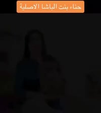 حنة الباشا • اماراتية اصلية • نص كيلو