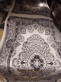 عررررض خاص
مدات كلاودي نقشات جديدة وزاهية قياس الطول/3م
للي متابعة بلنشر20 سعر الزوج
سوق شهداء الامين الفرع الاول/مقابل سيف العطار
ابو علي لمفروشات(((***********)))
