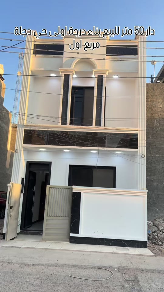 🏡دار 50 متر للبيع دار بناء درجة اولى موقعه حي دجلة المربع الاول   استثمارك اليوم هوه امانك لمستقبل افضل مع خالد الركابي    اتصل او راسل البيج لتفاصيل اكثر شاهد الفيديو لبقية التفاصيل 📍 الموقع: الدورة حي دجلة المربع الاول ⚡ نجمع البايع بالمشتري… وخدمتكم أمانة عدنا 📞 للاستفسار والحجز: *********** *********** *********** 📌 مقر الشركة: الدورة – مدخل حي دجلة# #🏡مزرعة #البعيثه #الشعب_الصيني_ماله_حل😂😂 #الدوره_ابو_طياره_المعلمين_شارع60 #المنصور 
