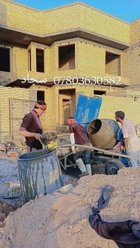 حدل • صب أرضيات • الناصرية