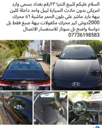 النترا • ٢٠٢٣ • ٥٦٠٠٠ كم