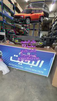 السليمانية • قطع غيار • جيتور T2