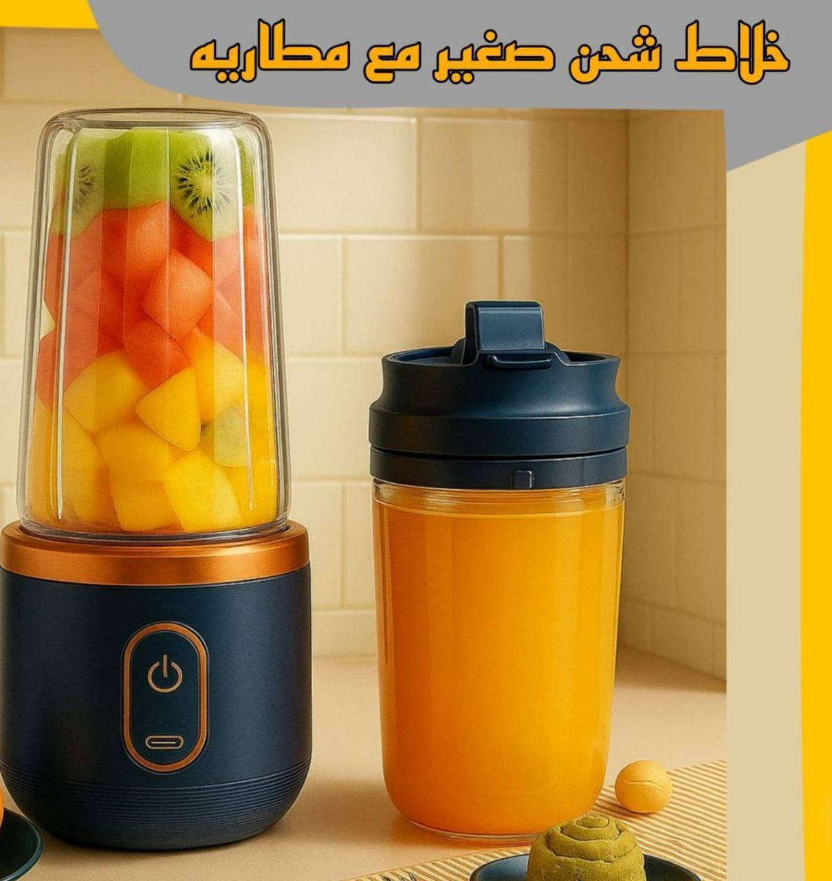 خلاط فواكه 🍇 

مع كوب اضافي 💯

السعر 10


**إذا كنت صاحب هذا الإعلان وتريد حذفه لأي سبب، رجاءا أرسل رسالة إلى الدعم الفني**