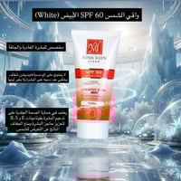 واقي الشمس للاستفسار واتساب  07800460951