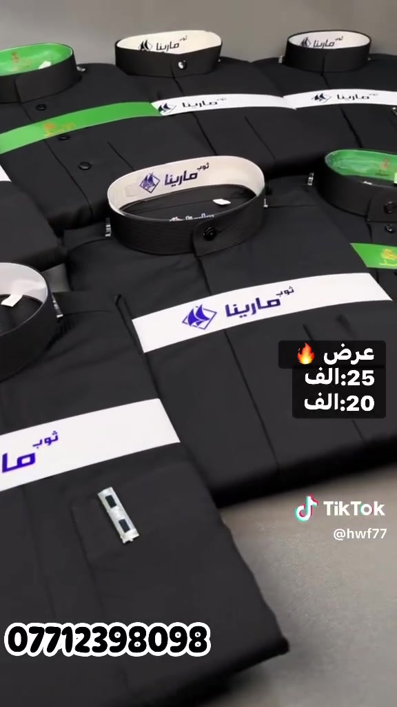 مجمع الكناني للزي العربي
بغداد حي العامل شارع المضخة 
عروضنا متخلص::::::::::::::::::
 ساده (خليه النحل؛؛دوبي ؛؛ تيار ؛؛تيوبه) 
انكليزي من اجود أنواع القمشة 
اسعر بس////(25)و20:::::😱
المقلم سن ناعم وخشن بس 15/الف 🫣
***********
***********

🏃‍♂️🏃🏿🏃‍♂️🏃🏿🏃‍♂️🏃🏿🏃‍♂️🏃🏿🏃‍♂️🏃🏿
