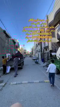 (بسم الله الرحمن الرحيم) � دار حديث للبيع  📍 الموقع:الكريعات_شارع الوق...