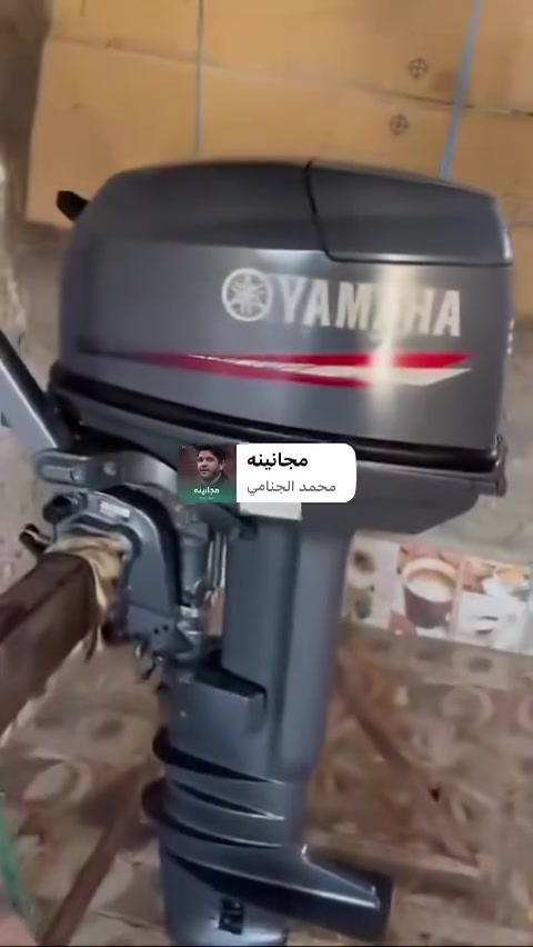 السلام عليكم احبتي محرك ٣٠ ياماها ياباني اصلي معرف  ضمان فحص  وتوصيل موجود المحرك مستعمل شهر فقط كله على وضع الشركه 
***********
