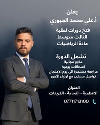 بسم الله مع انطلاق الفصل الدراسي الثاني أعلن عن استقبال طلاب:  🔹 الثال...