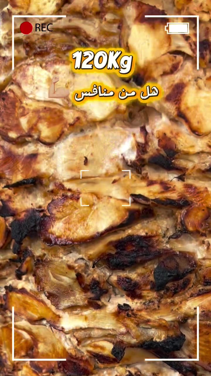🔥 ١٢٠ كيلو شيش شاورما… والنار بعدها مولعة 🔥
بس السؤال 😏
مين يگدر ينافس الطعم والجودة؟! 🌯🔥

شاورما ستار ستي غير مستوى 👑
لحم طري • تتبيلة نار • شيش عملاق ١٢٠ كيلو 💪

📍 ستار ستي – ناحية الوحدة / شارع ٢٠
📞 ***********
📞 ***********
