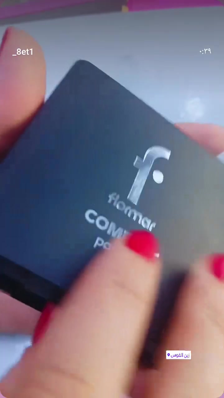 +4                  هذه علبة بودرة فلورمار المضغوطة (Flormar Compact Powder) باللون الأسود.

: هذا المنتج يحمل الدرجة 095.المميزات: توفر هذه البودرة تركيبة ناعمة وحريرية تساعد على توحيد لون البشرة وتقليل اللمعان.

الاستخدام: تعمل على تثبيت المكياج وتغطية العيوب، وهي مناسبة للاستخدام اليومي.

للحجز مراسلة الصفحه 💌💌💌 

تتوفر خدمة توصيل داخل الكوت ولكافة المحافظات 🚘


**إذا كنت صاحب هذا الإعلان وتريد حذفه لأي سبب، رجاءا أرسل رسالة إلى الدعم الفني**