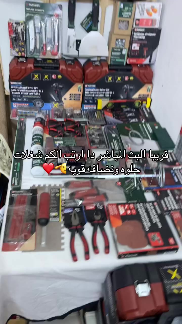 من رخصة الادمن المحترم بث مباشر قريبا على التيك توك بضاعه بارك سايد الماني باله وجديد عدد يدويه نواعم  
الي حب الرابط مال تيك توك باول تعليق يضيفني ويشرفني ❤️


**إذا كنت صاحب هذا الإعلان وتريد حذفه لأي سبب، رجاءا أرسل رسالة إلى الدعم الفني**