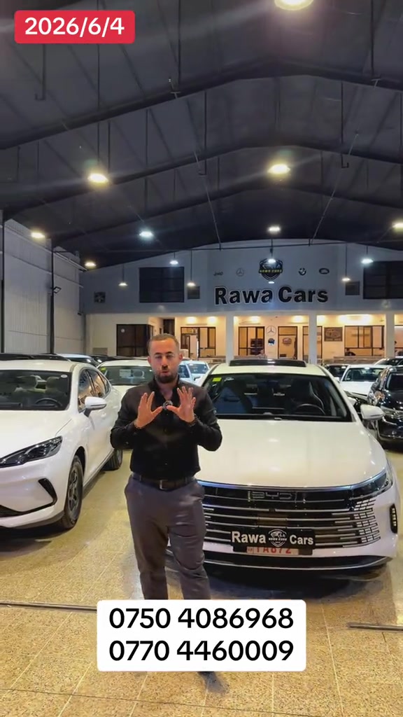 #rawa_cars #byd #2025 #iraq #all 
