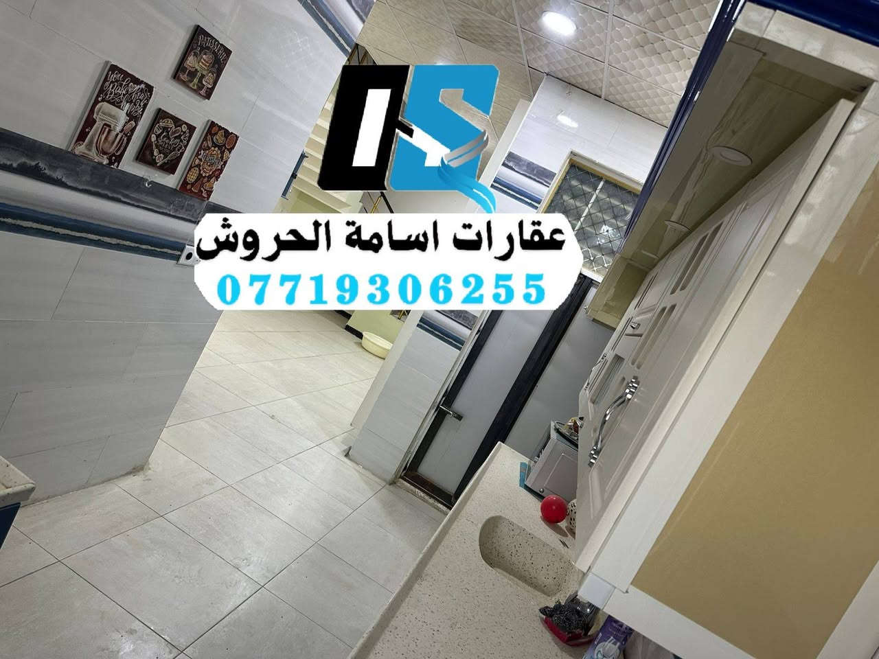 #للبيع_للبيع_للبيع
البيت 120مساحته بناء 2018 طابوق احمر نظام كامرات جبس بورد بي 
البيت نظيف كلش البيت بي غرفتين الارضيه بيها سويت 
والفوك ع عرض الواجه صايره البيت موقعه مقابل جامع الفرقان بالعماليه معمل ادويه كدامه فسحه مكان راقي معروض حصرآ يمي للاستفسار *********** او واتس اب اسفل المنشور
