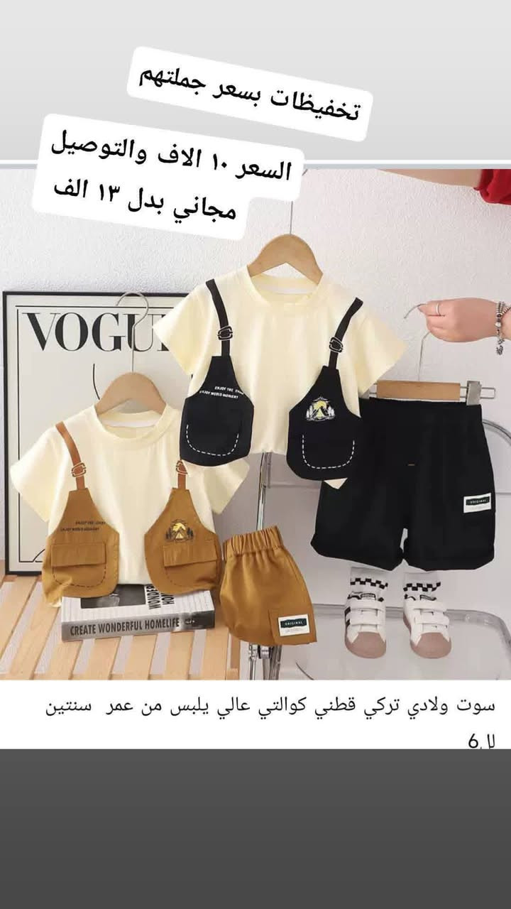 اخر قطع جوه سعر الجمله ماكو هيج دلال 
الاسعار بداخل الصوره
والتوصيل مجاني داخل بسمايه 
لحكووو العروض بس باجر اخر يوم


**إذا كنت صاحب هذا الإعلان وتريد حذفه لأي سبب، رجاءا أرسل رسالة إلى الدعم الفني**