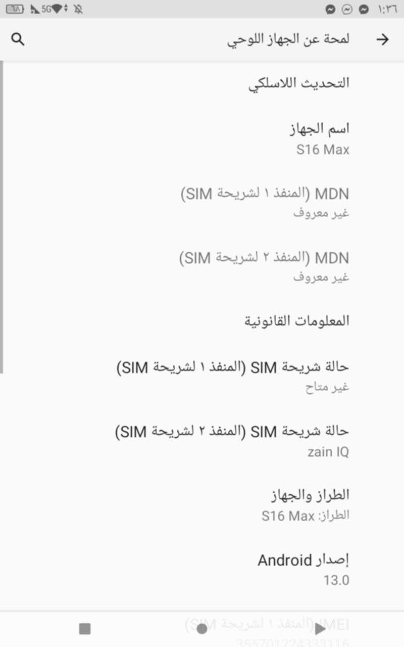 السلام عليكم ورحمة الله وبركاته اخوي هاذ التاب للبيع كامل بشكل صور السعر 250وبيه مجال لطيبين


**إذا كنت صاحب هذا الإعلان وتريد حذفه لأي سبب، رجاءا أرسل رسالة إلى الدعم الفني**