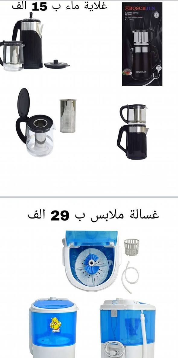 بسعر الجملة حمل واخذ


**إذا كنت صاحب هذا الإعلان وتريد حذفه لأي سبب، رجاءا أرسل رسالة إلى الدعم الفني**