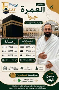 الموصل • استلام جوازات • مطار كركوك