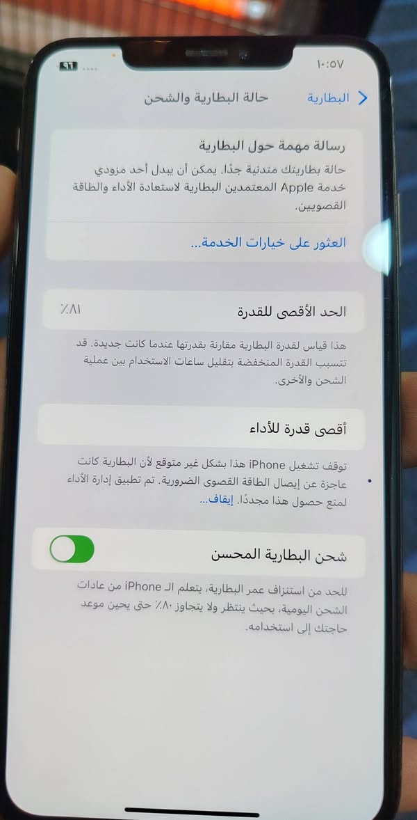 ايفون اكس ماكس ذاكرة ٢٥٦ بطاريه ٨١ غير مفتوح ولا مرفوعة بطارية كسر كارتونه مشتريه وكارتونته موجوده بيه نقطه خفيفه بل شاشه مثل ماموضح بل صوره السعر ٢٥٠ وبيه مجال بسيط بغداد الكرغولية رقمي ***********

