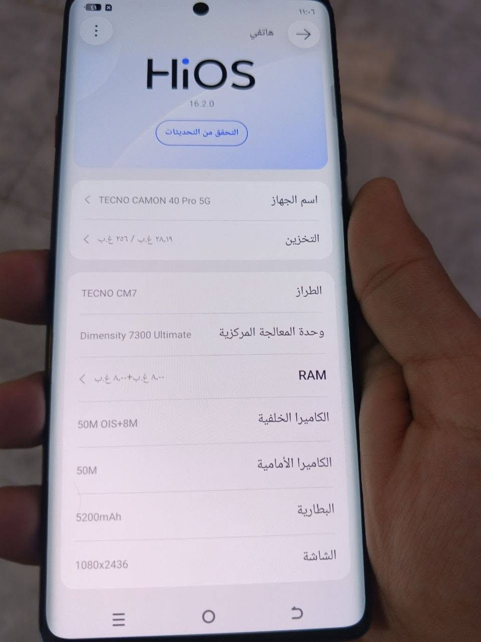 سلام عليكم تكنو كامون 40 برو 5g جهاز لوك استخدام اسبوعين فقطط موصفات جهاز:
📺 الشاشة (تجربة بصرية مذهلة)النوع: AMOLED معدل التحديث: 144 الحماية: زجاج Corning Gorilla Glass 7i المتين.

المعالج: MediaTek Dimensity 7300 والذاكرة العشوائية (RAM):  12 جيجابايت (مع ميزة توسيع الرام الافتراضية).التخزين الداخلي: 256 جيجابايت

الكاميرا الخلفية: مزدوجة؛ الأساسية بدقة 50 ميجابكسل بمستشعر Sony LYT-700C الفائق

 الكاميرا الأمامية (السيلفي): بدقة 50 ميجابكسل مع ضبط تلقائي للصورة (AF)
الفيديو: يدعم تصوير الفيديو بدقة 4K.

بطاريه 5200 🔋والذكاء الاصطناعي: مدعوم بتقنيات TECNO AI والميزات الذكية المتقدمة. للتواصل خاص #الجميع


**إذا كنت صاحب هذا الإعلان وتريد حذفه لأي سبب، رجاءا أرسل رسالة إلى الدعم الفني**