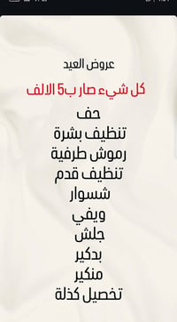 بغداد_ الكرغولية _شارع السايد الواحد مجاور بانو لبنان ((((((مركز  قصر ...