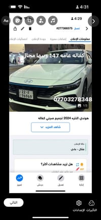 النتره فول تجميع صيني كفاله 07703278348///147 وبيها مجال